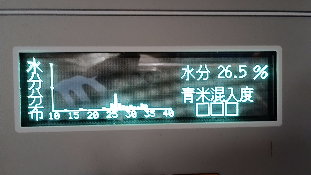 2026年9月10日　乾燥機の水分表示