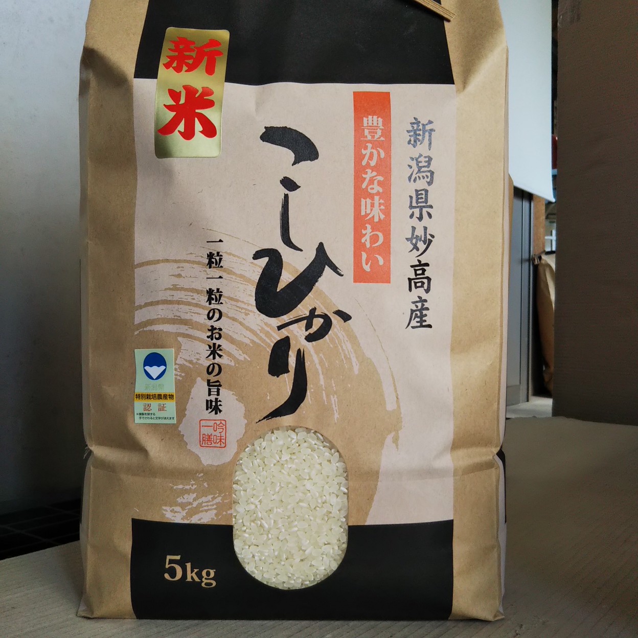 令和5年産 新米コシヒカリ 新米新之助