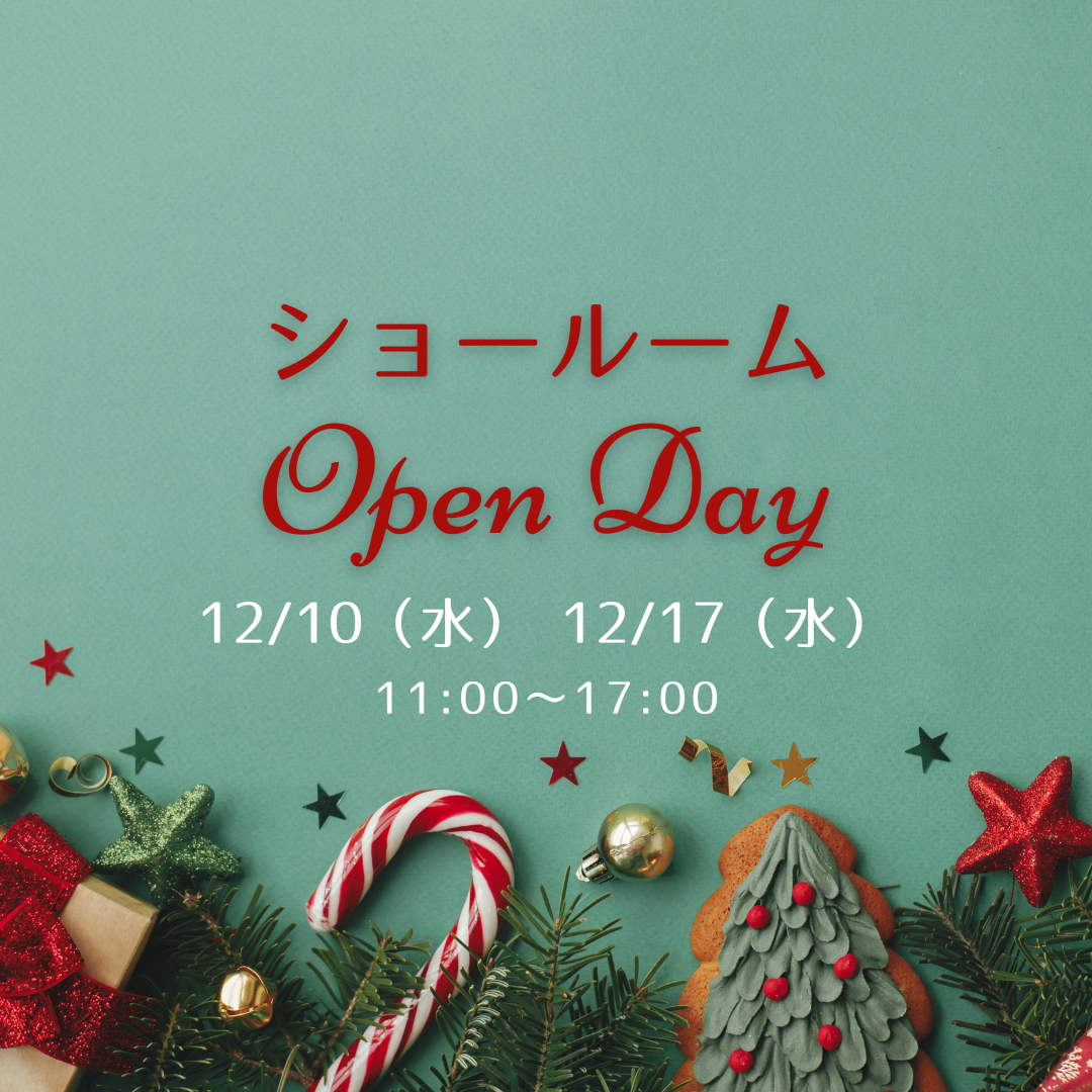 〈12月〉鎌倉ショールームOPEN DAYのお知らせ