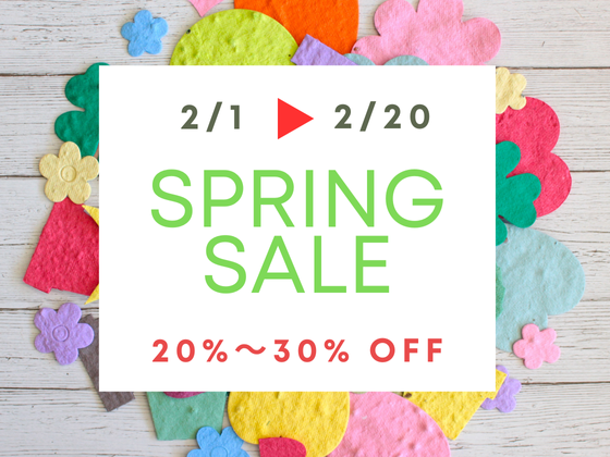 【予告：2/1から！】制作がはかどる、花咲く紙屋セール開催🌱