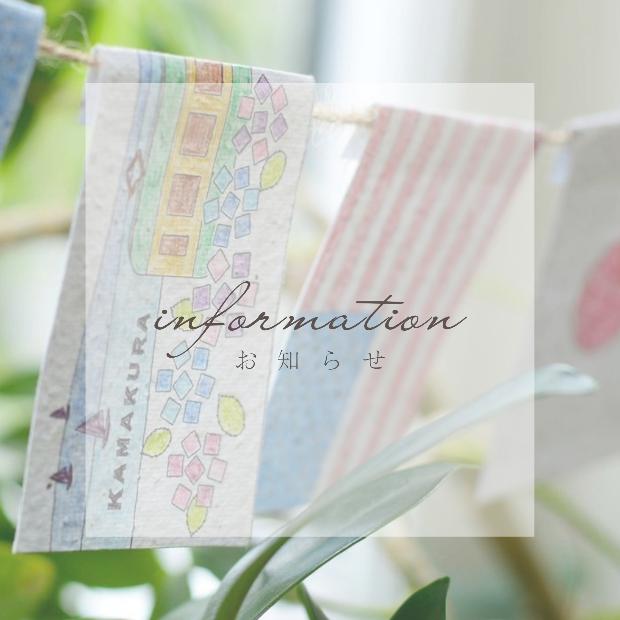 一部商品価格改定のお知らせ