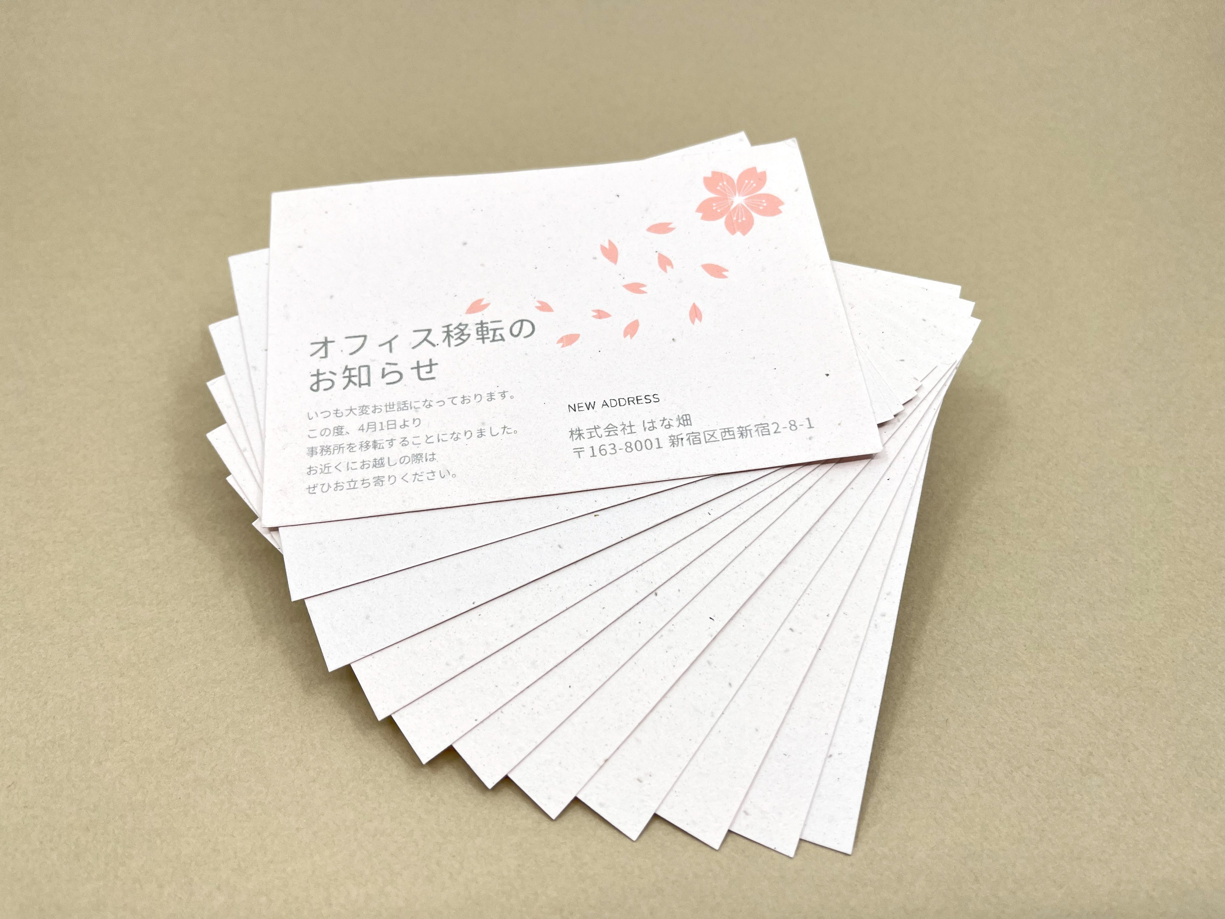 花咲く和紙・さくらシリーズが20%OFFの最終セール！