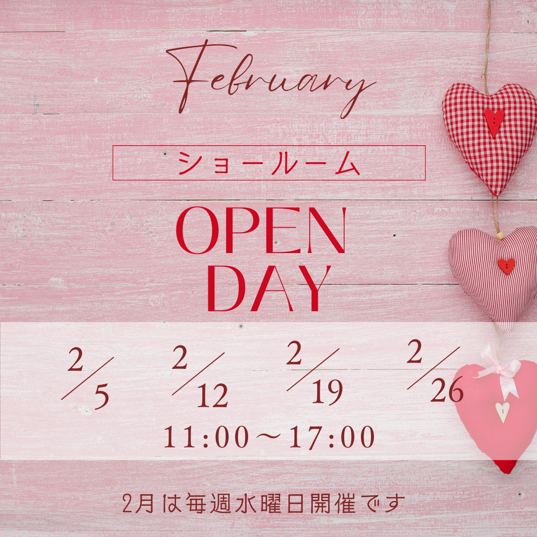 〈2月〉鎌倉ショールームOPEN DAYのお知らせ