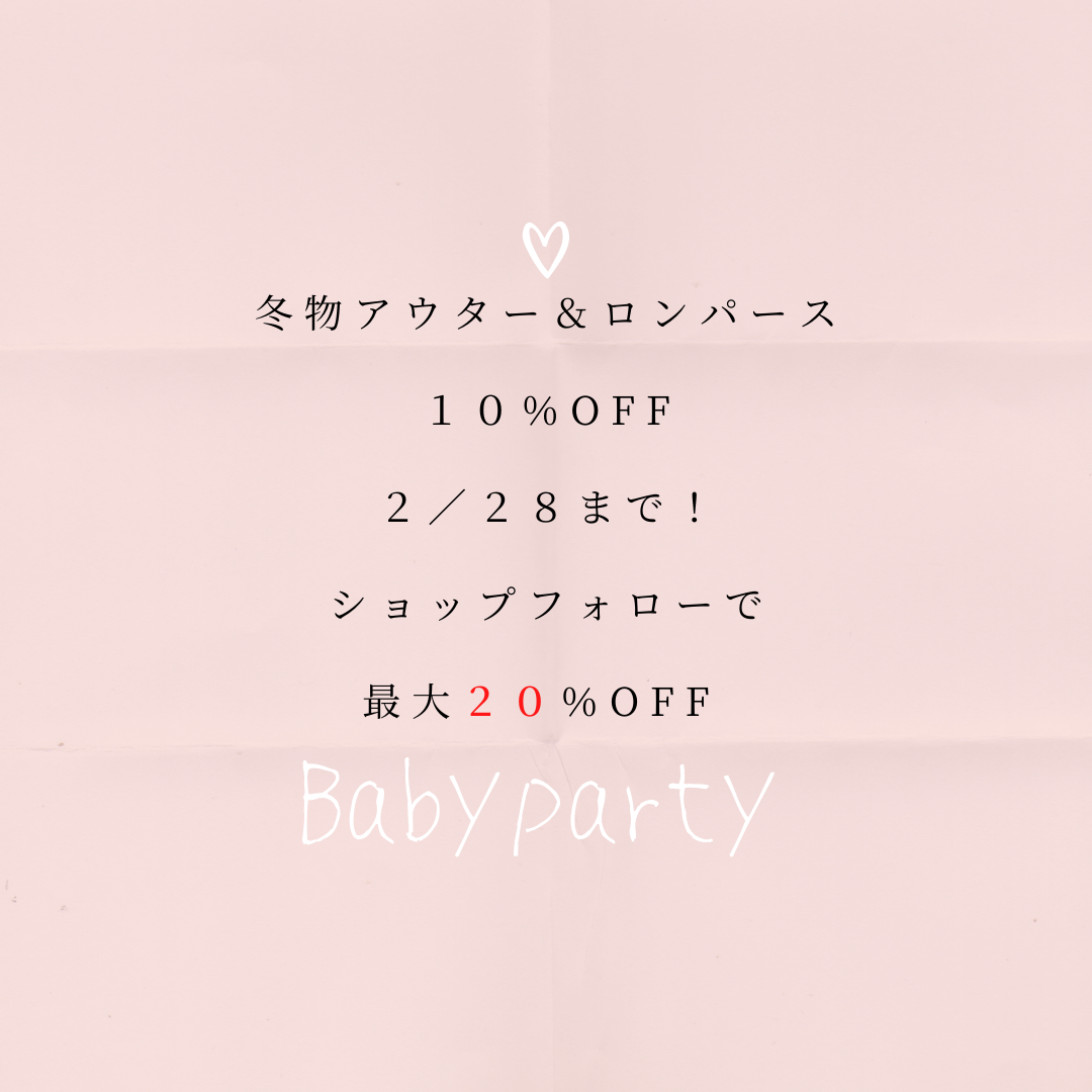 冬物アウター／ロンパース割引SALE開催中！