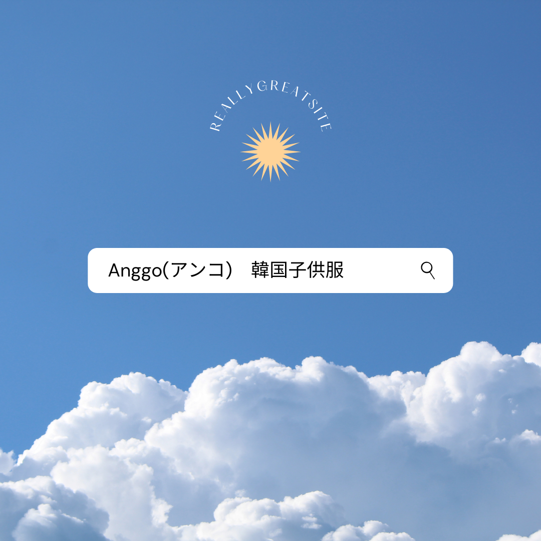 韓国子供服ブランドAnggo(アンコ)取扱いスタート♪