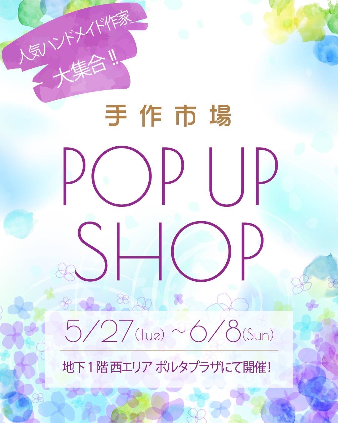 5月〜6月のイベント📢【京都ポルタ】