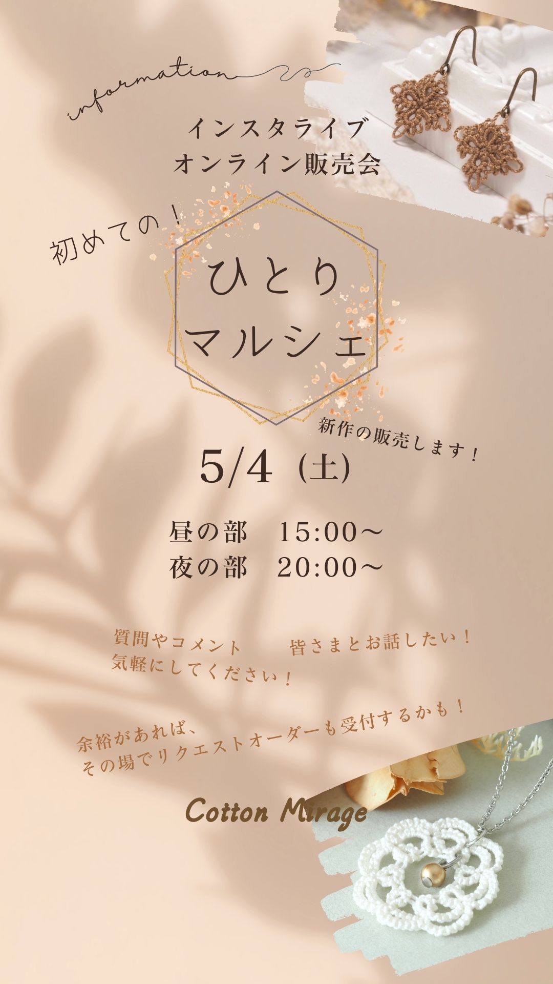 インスタライブ販売会決定✨