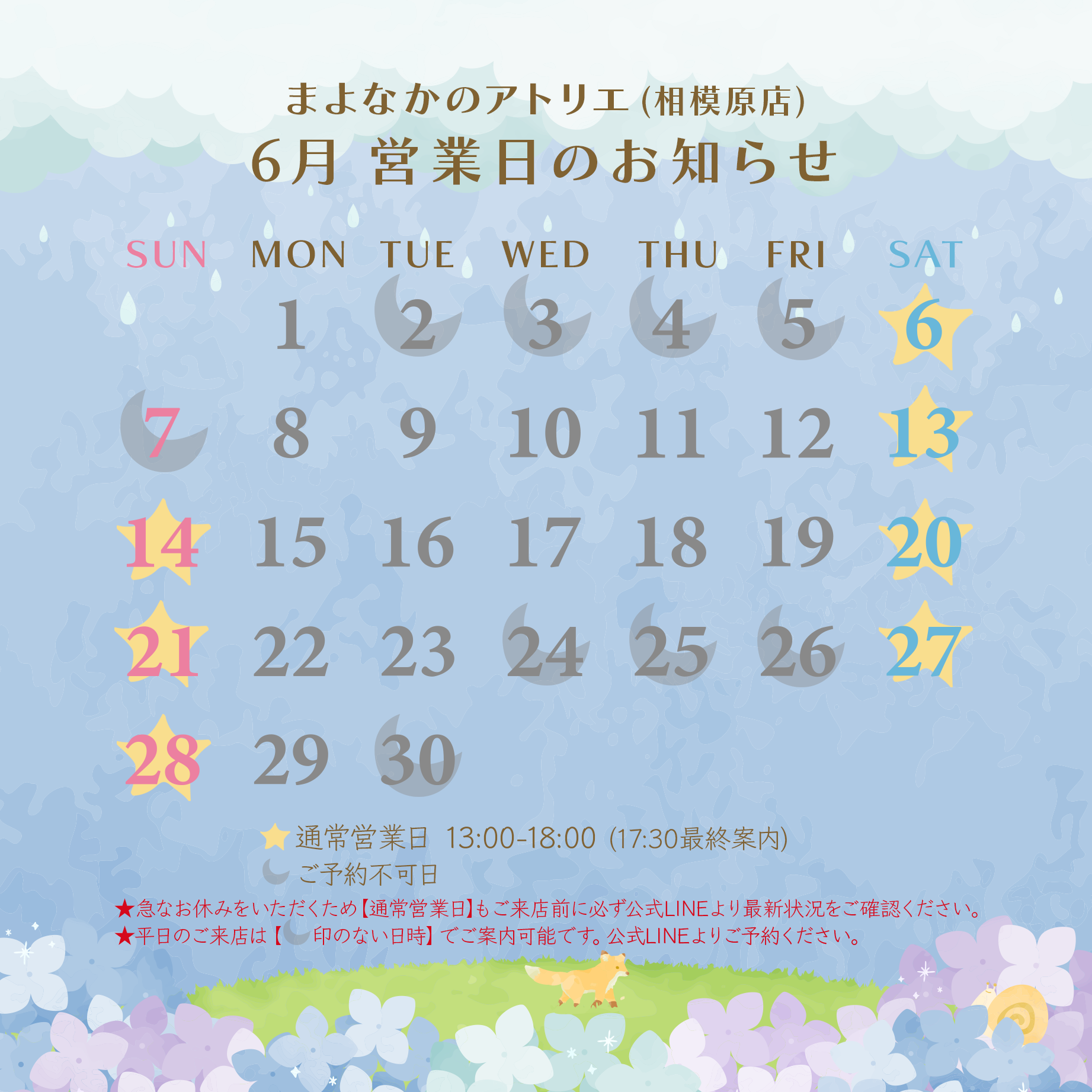 【重要】6月のお問い合わせ・出荷状況につきまして