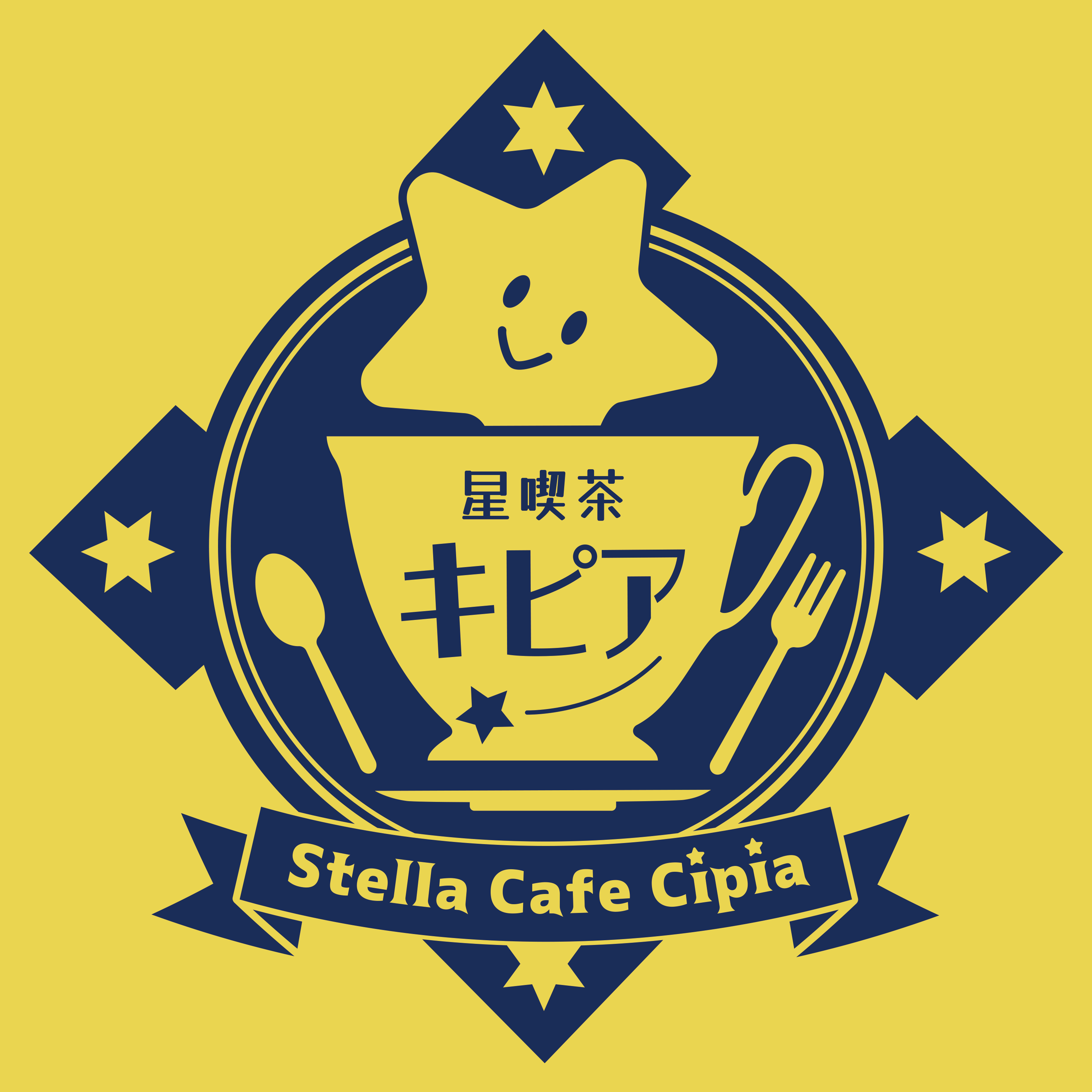 【お知らせ】星喫茶キピア出張営業【10月営業のお知らせ】