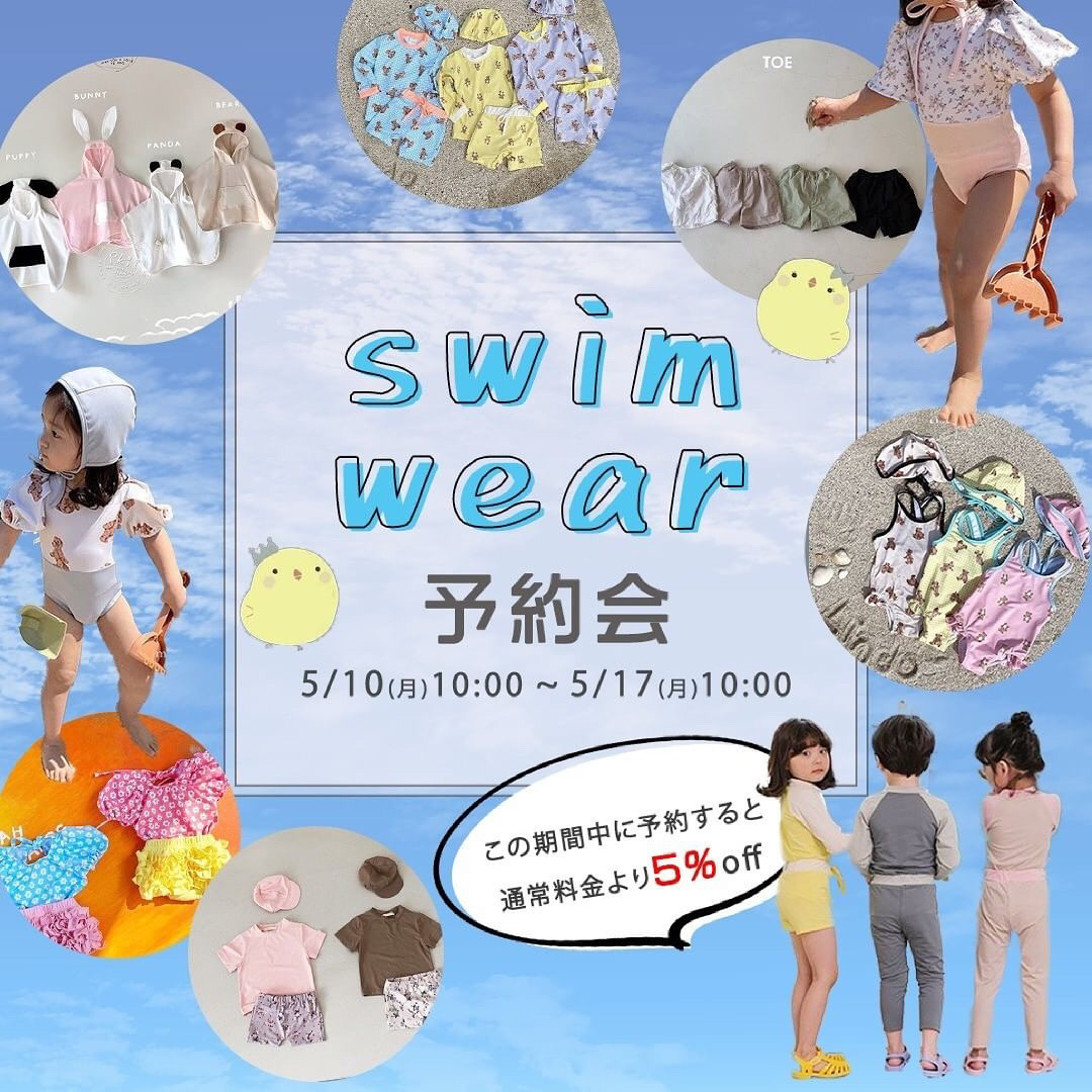 🐥swimwear予約会について🌺🌴🏖