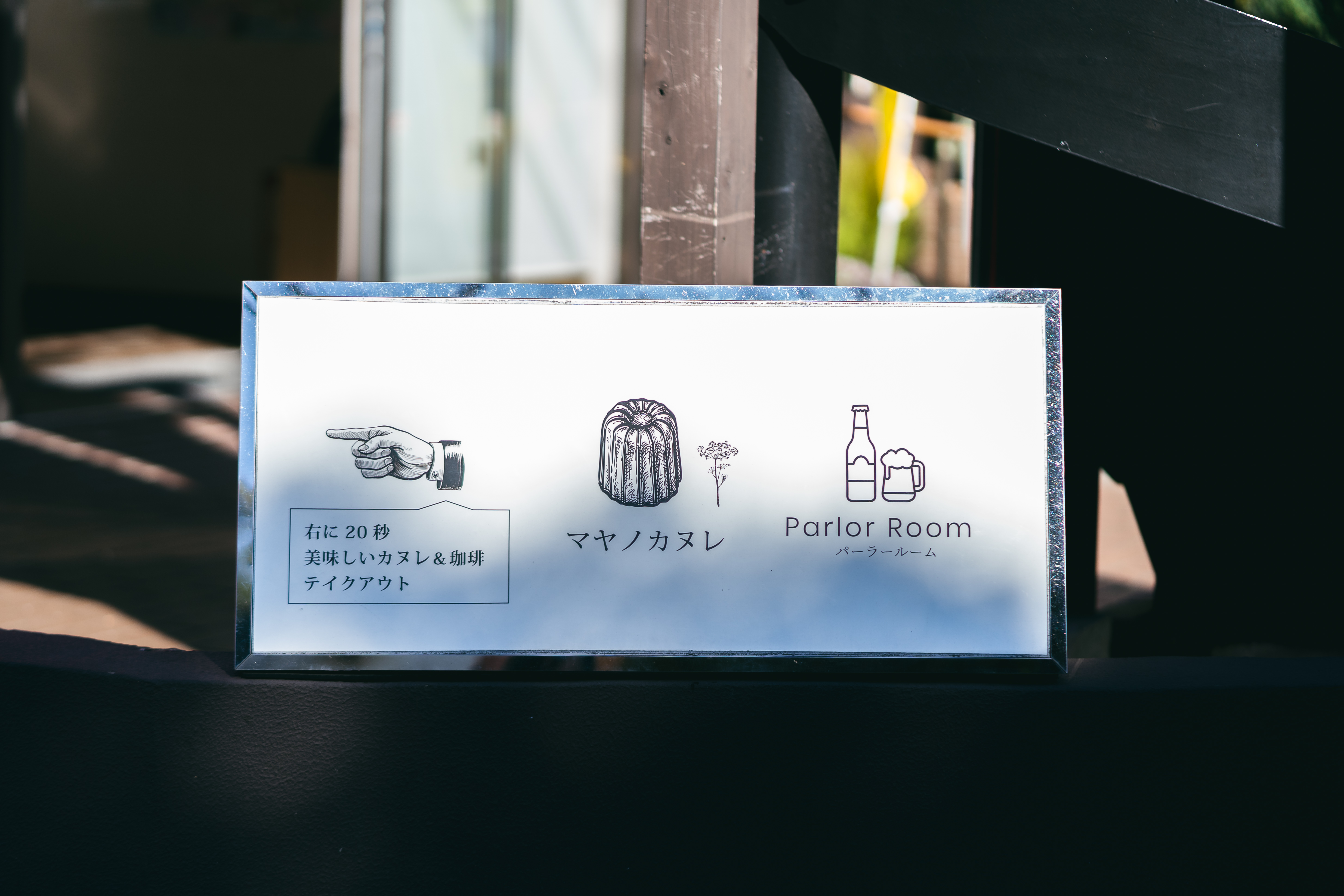 【北鎌倉 グルテンフリー】お花のカヌレ｜mayanocanele