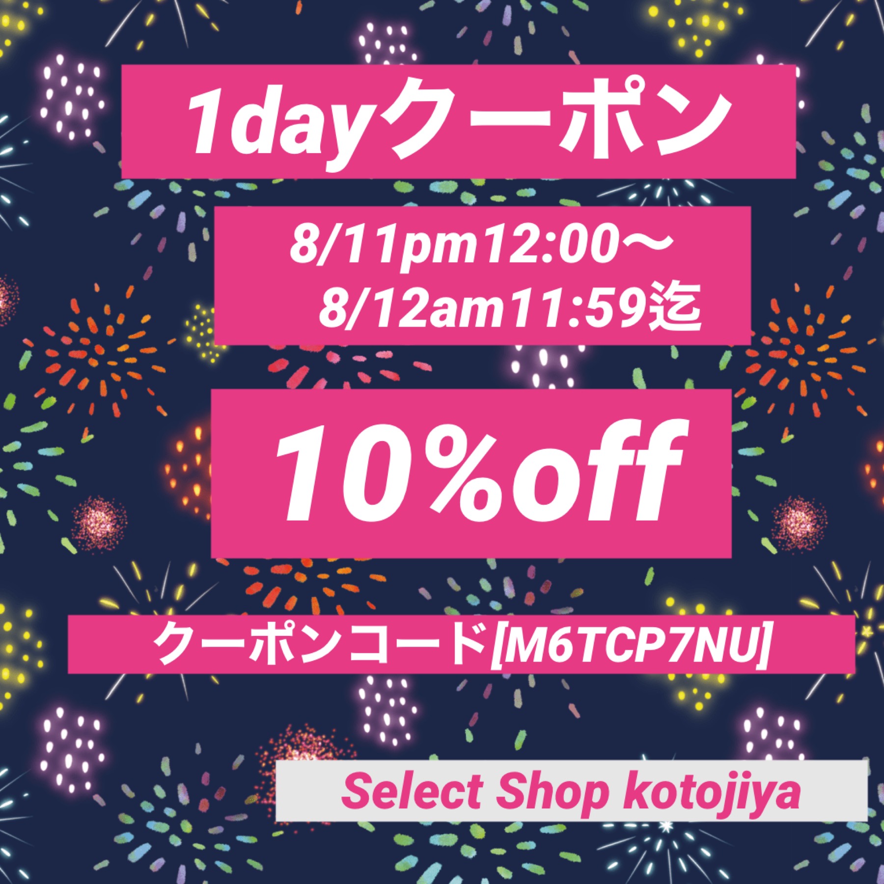 1dayクーポン発行しました❤️
