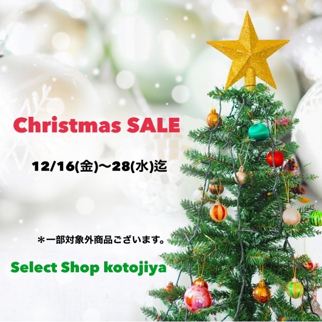 Christmas SALE  startします❤️