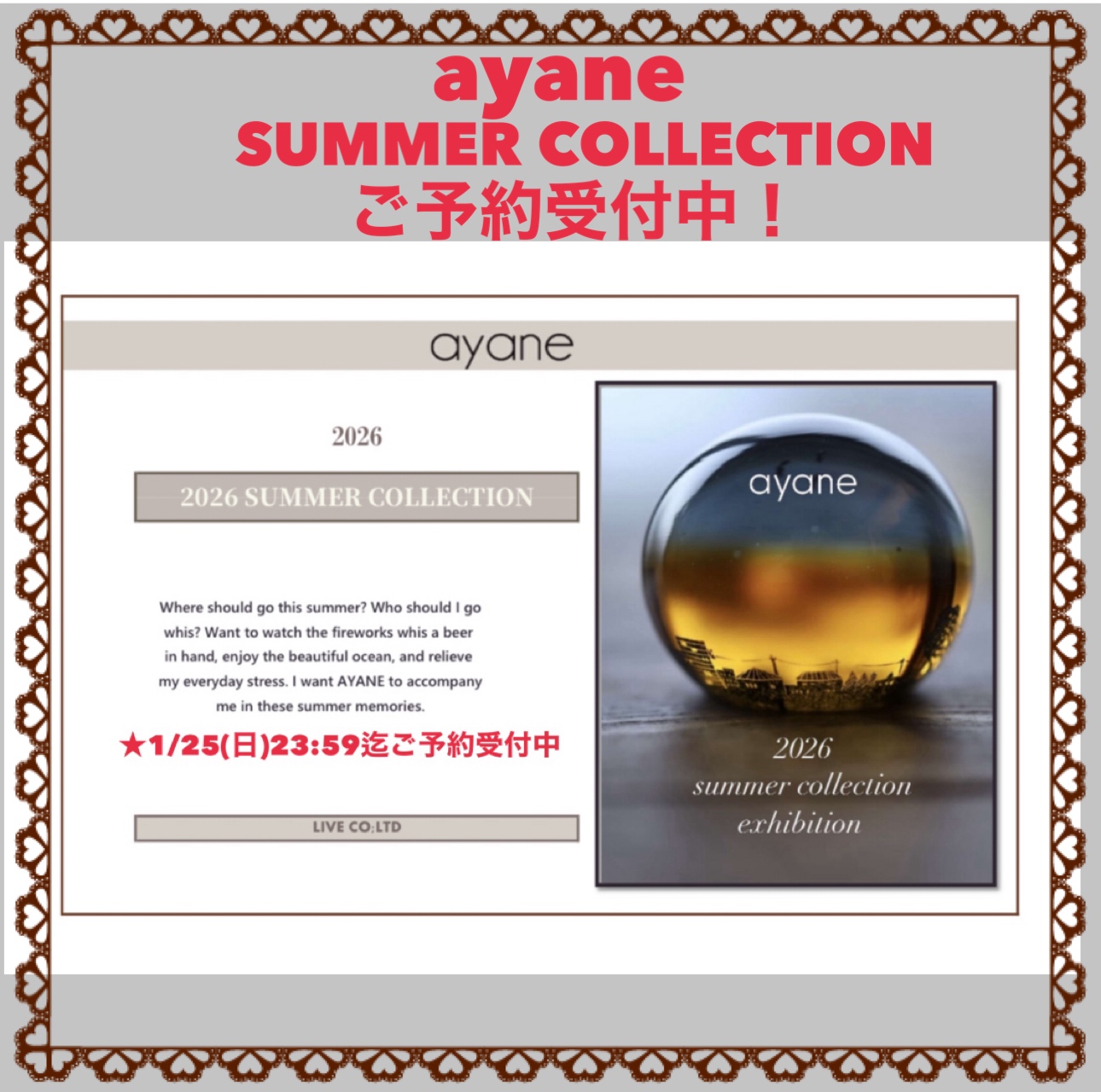 ayane 2026 SUMMER COLLECTION ご予約方法について