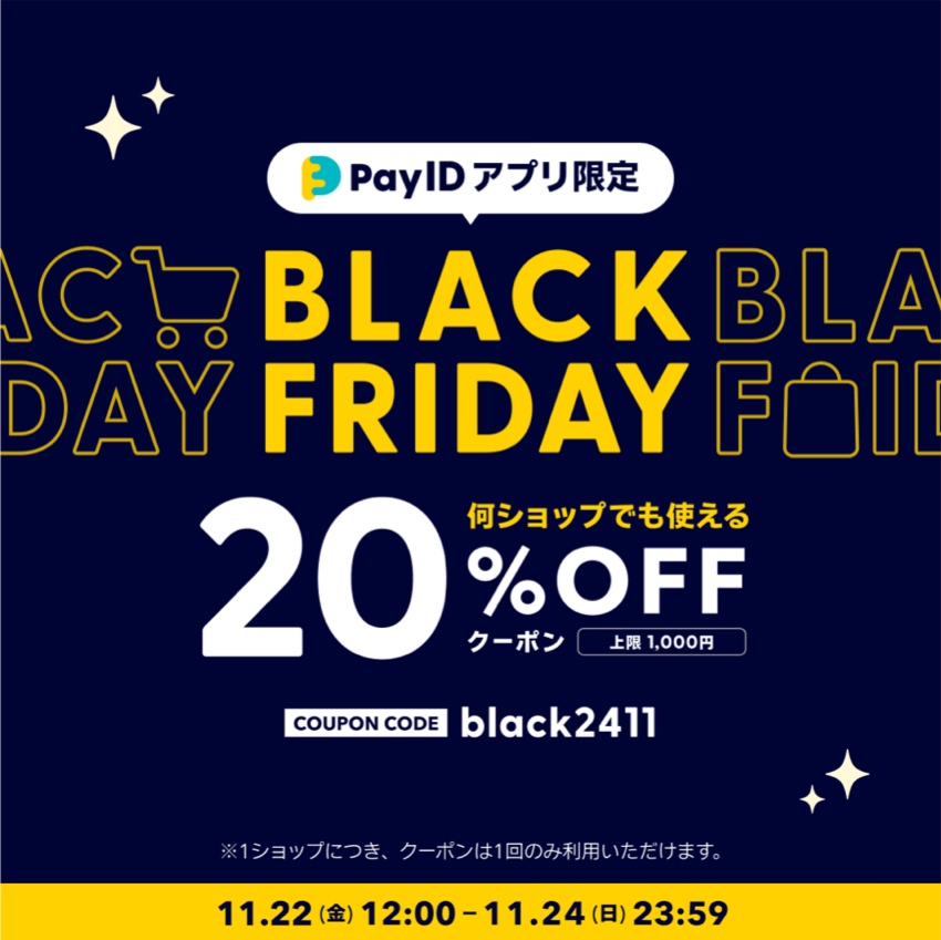 BLACK FRIDAYクーポン🖤💛