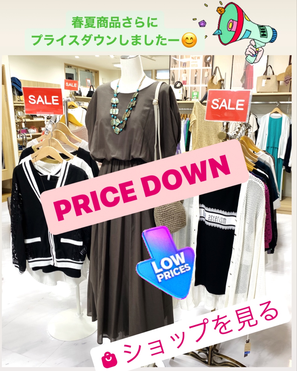 春夏商品さらにprice downしましたー❤️
