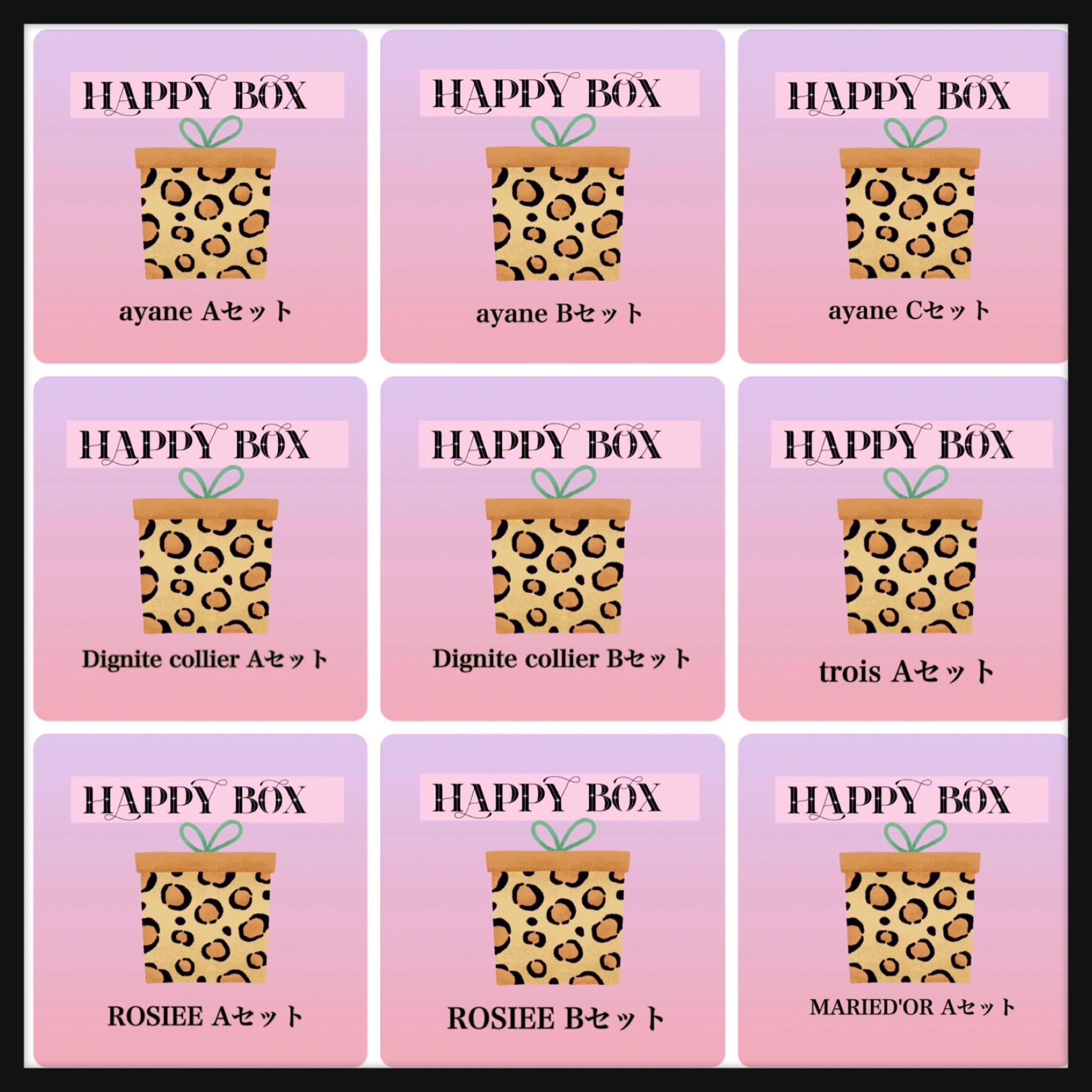 Happy Box(福袋)限定15セット販売❤️