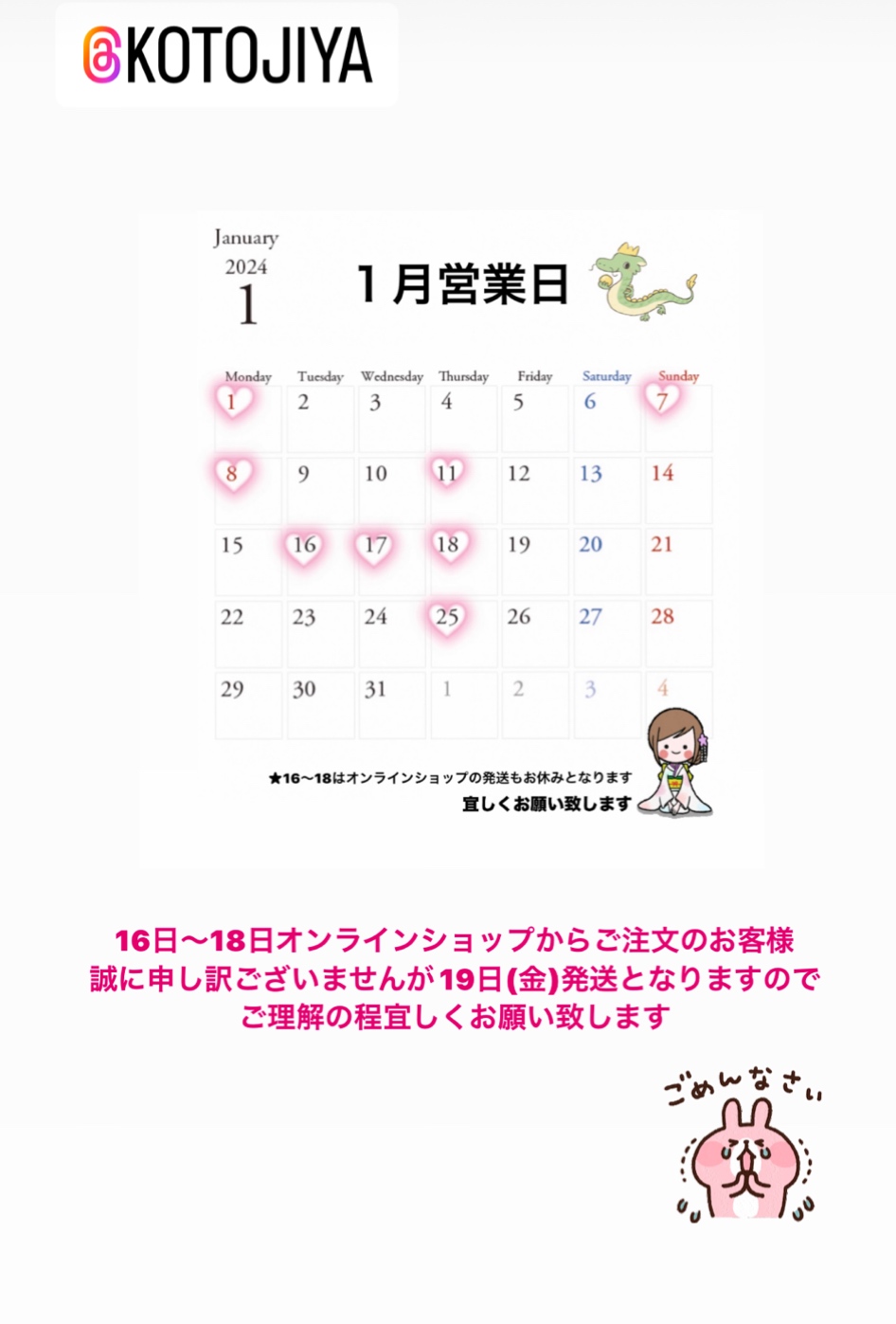 お知らせです！