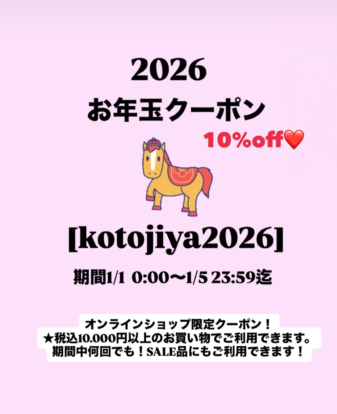 お年玉クーポン❤️発行されてます♪