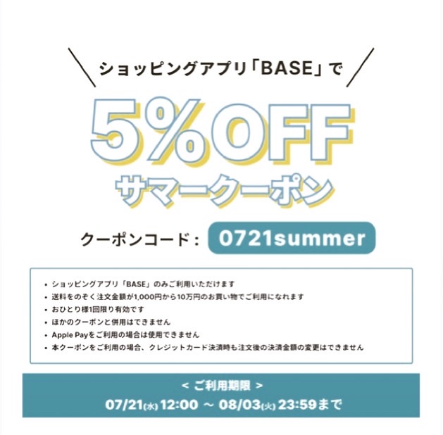 オンラインショップ夏物お洋服❗️本日より20%OFF→30%OFF❗️