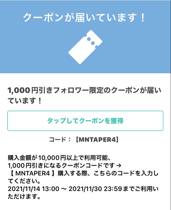 BASEアプリフォロワーさん限定クーポン発行しました♡
