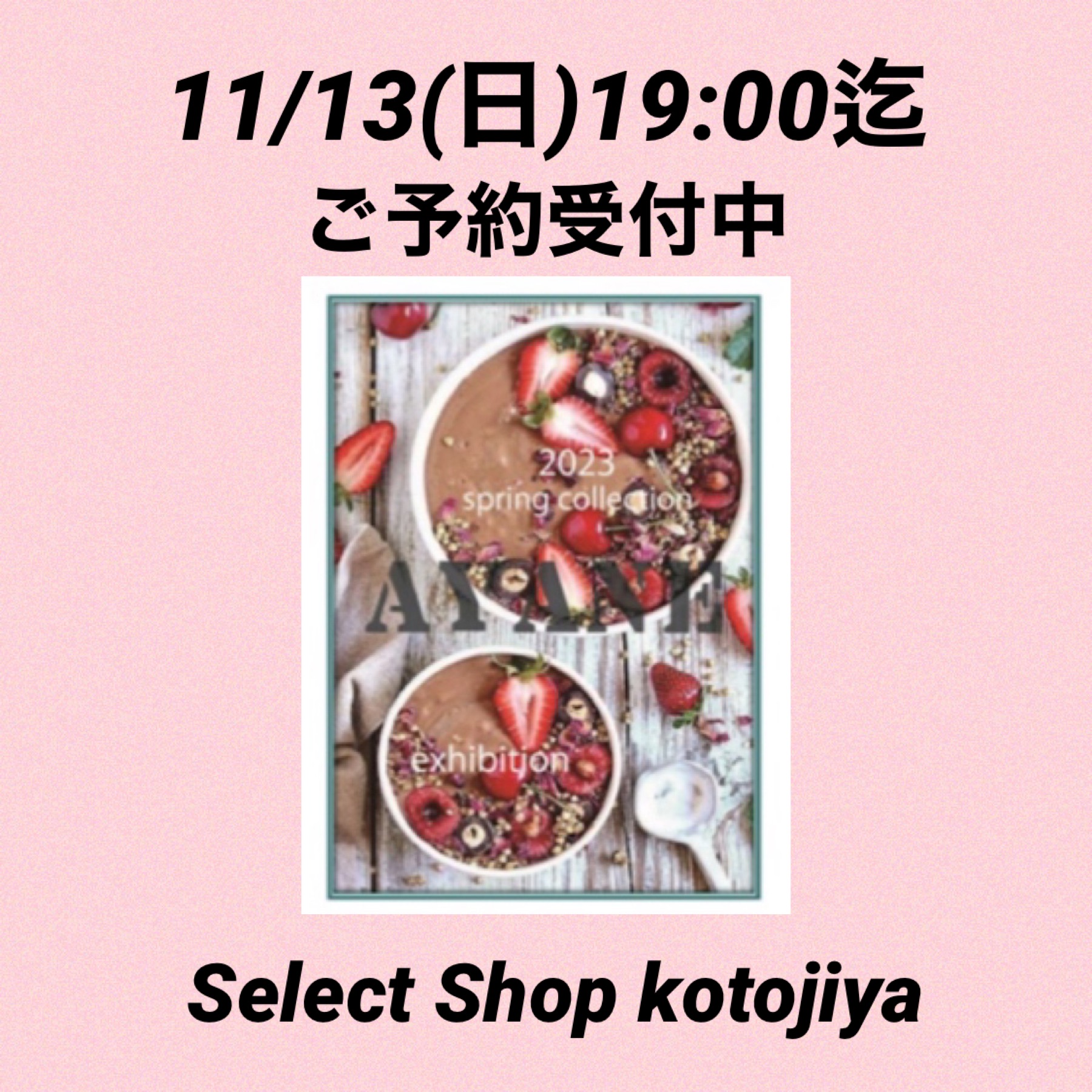 ayane SPRING  COLLECTION ご予約受付中です❤️