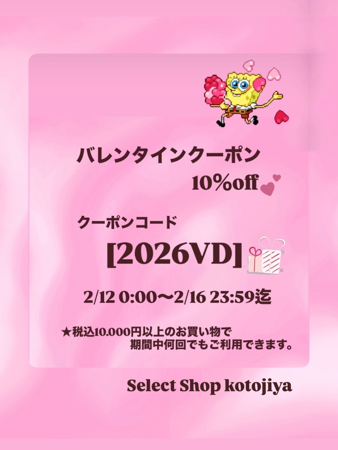 バレンタインクーポン❤️発行しました♪