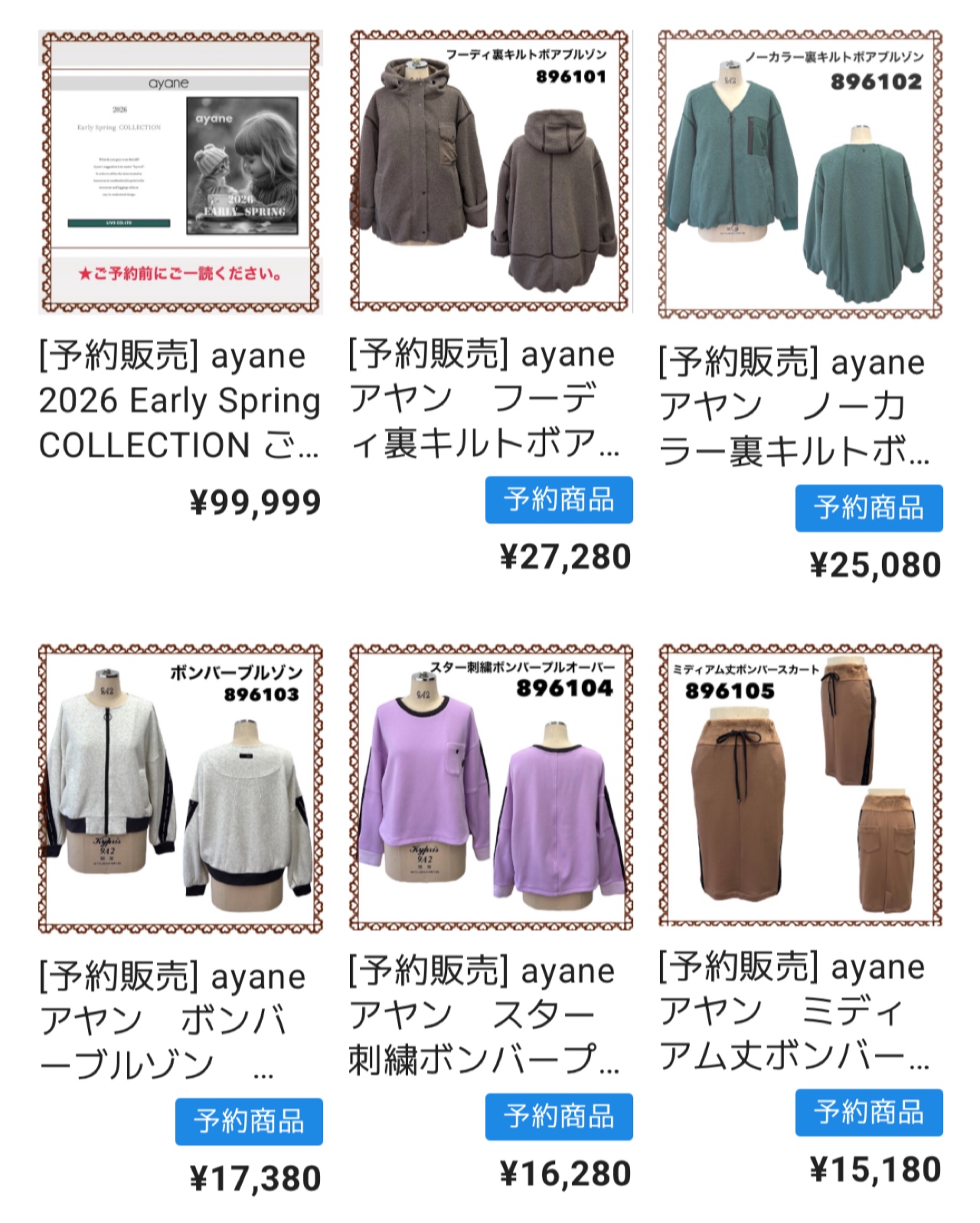 ayane 2026 Early Spring COLLECTION ご予約受付中です❤️
