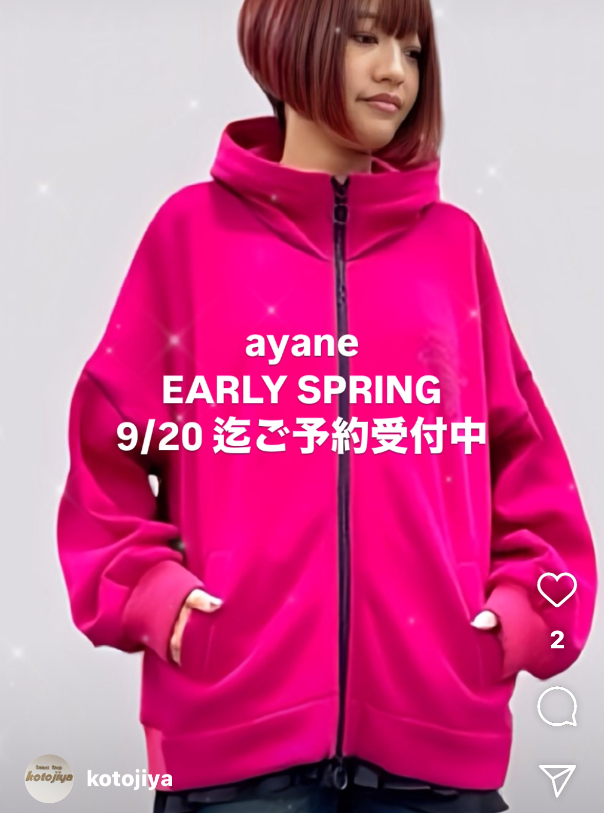 ayane Early Springご予約本日締切です❤️