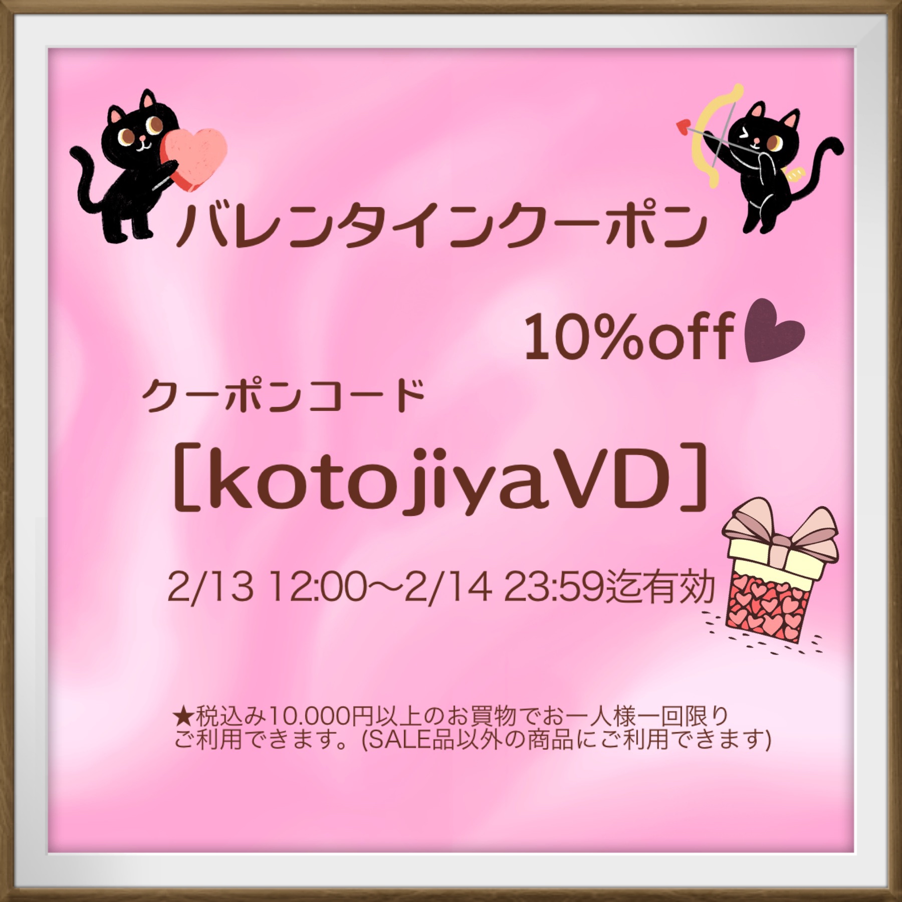 バレンタインクーポン🩷発行しました🎶
