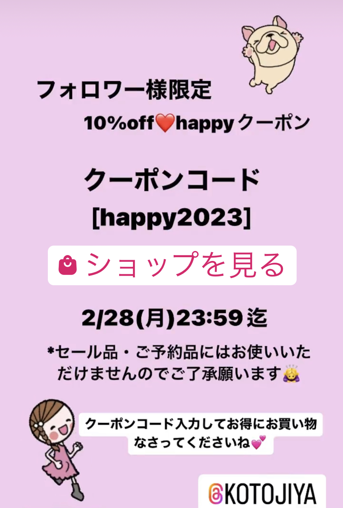 フォロワーさん限定クーポン❤️発行しました😊