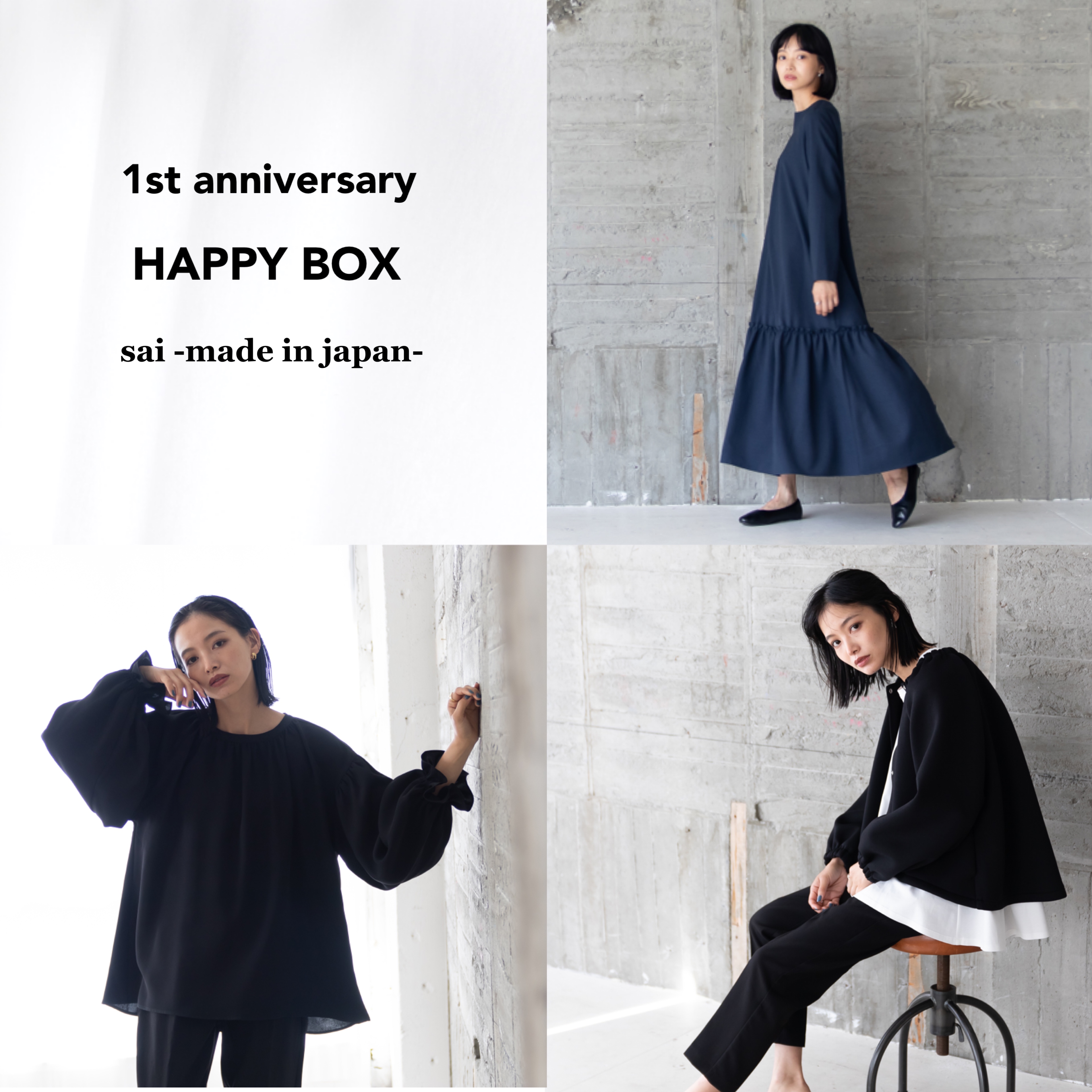 1周年記念 HAPPY BOX ＆全品送料無料のお知らせ