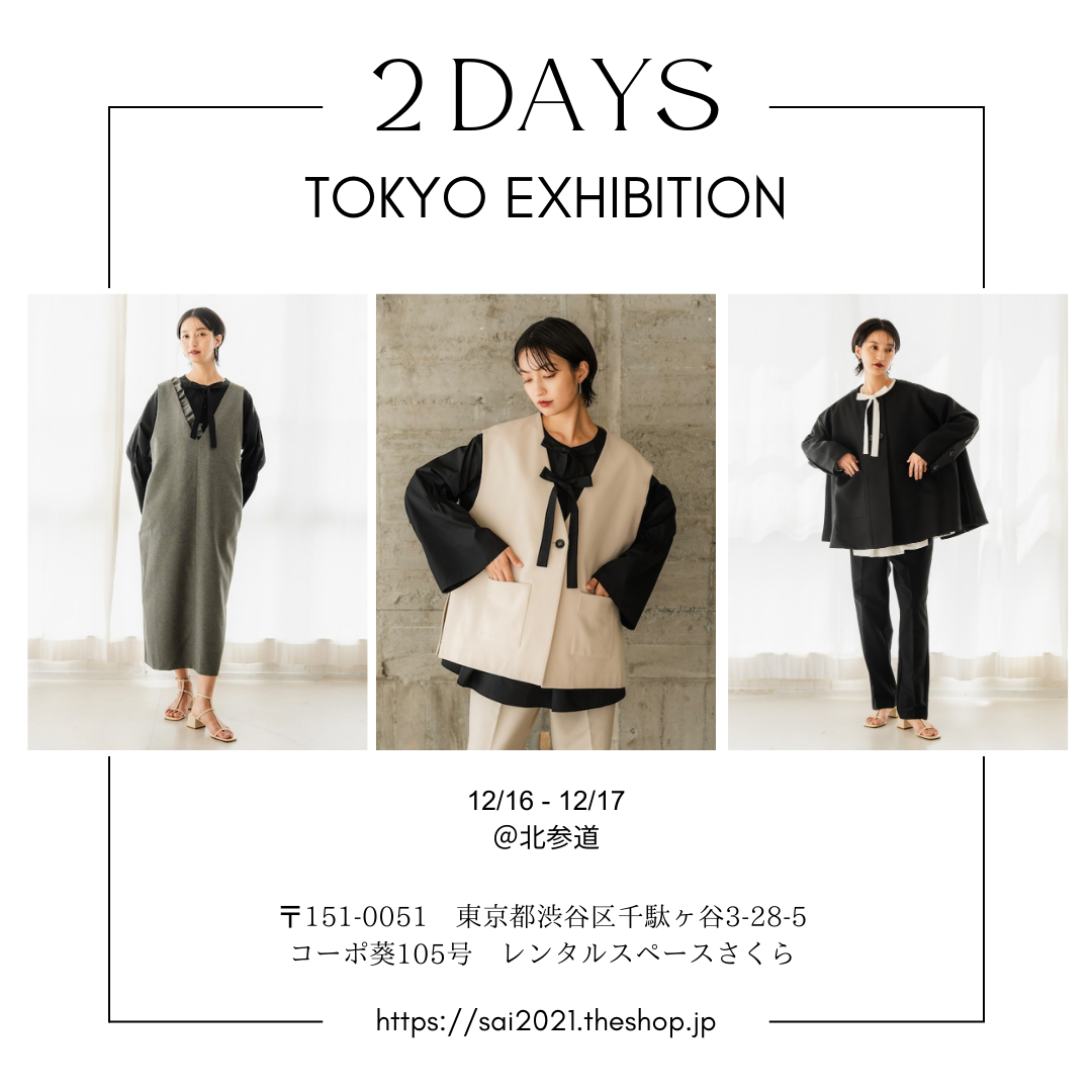 2days Tokyo exhibitionのお知らせ