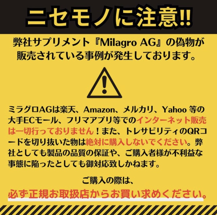 2024年09月14日　ニセモノに注意！正規販売店で必ずご購入ください。