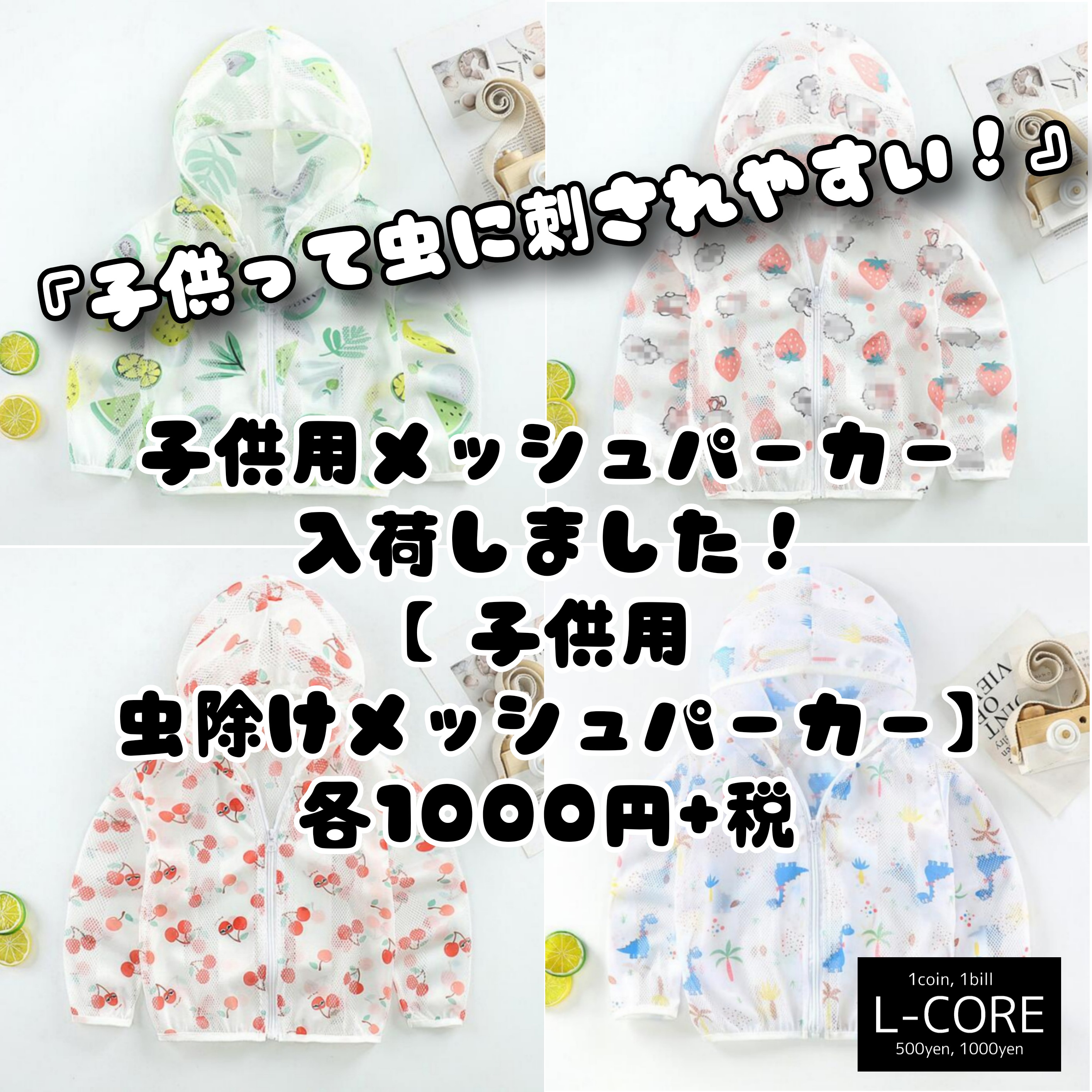 我が子の肌の守り方