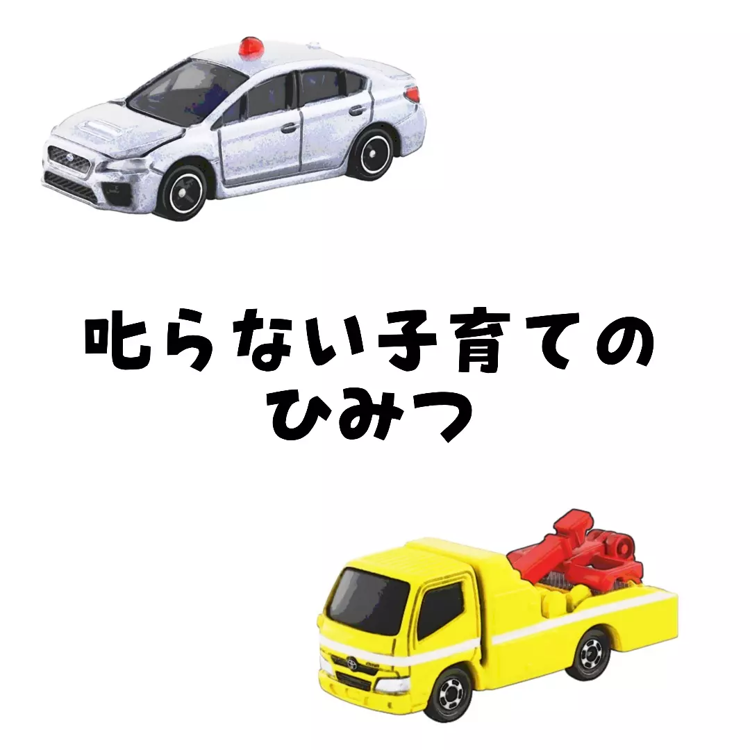 叱らない子育てのひみつ