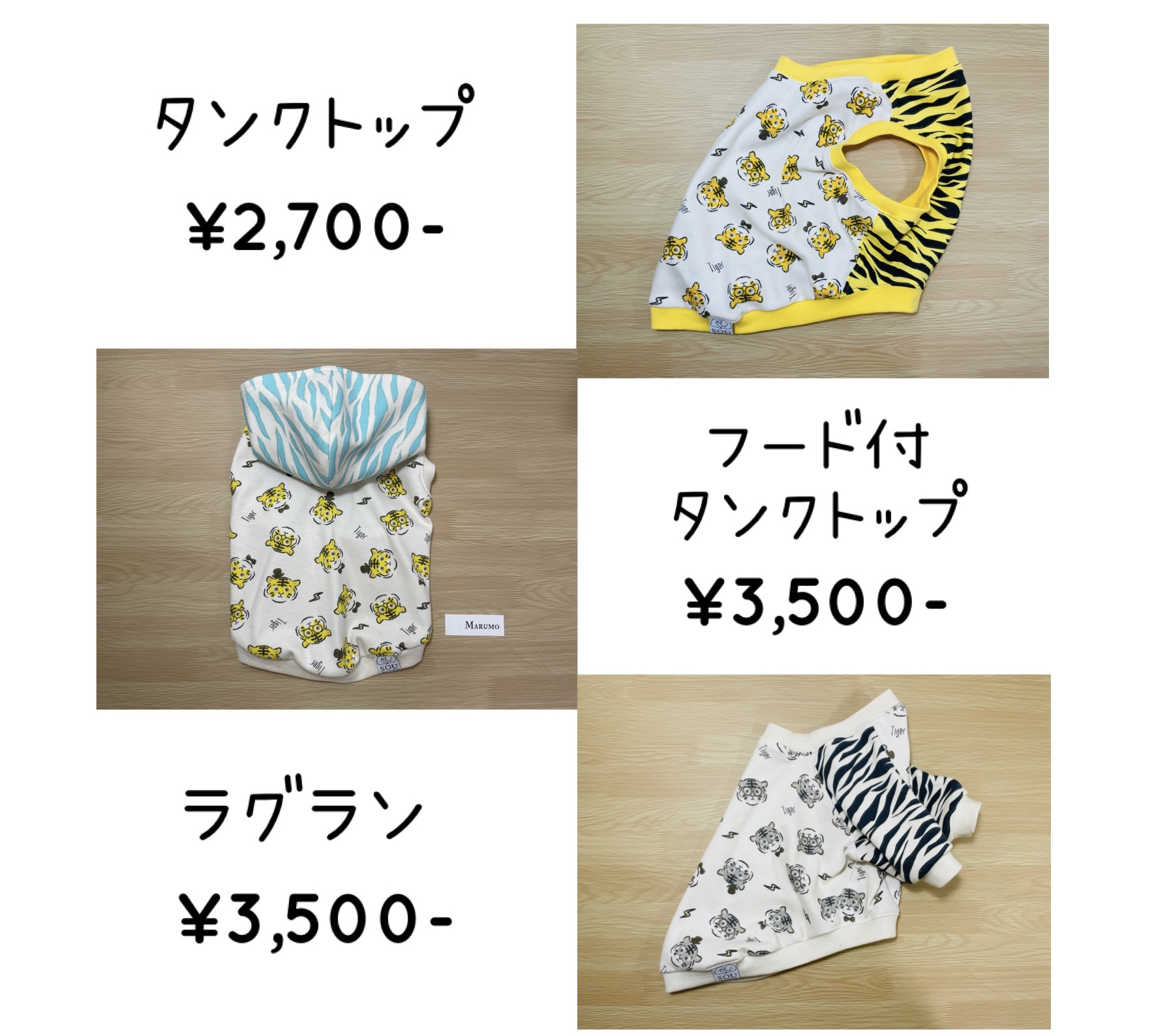 虎さんオーダー受付中