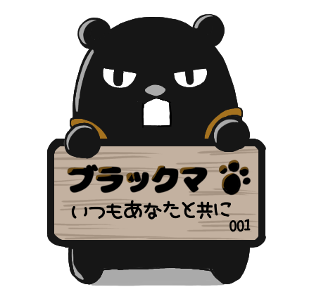 ブラックマ　アクリルキーホルダーについて