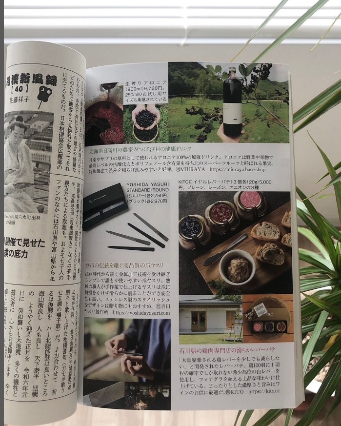 【メディア情報】文藝春秋6月号 掲載