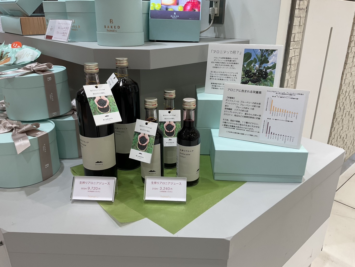 【愛知】新規取扱い店舗のご案内