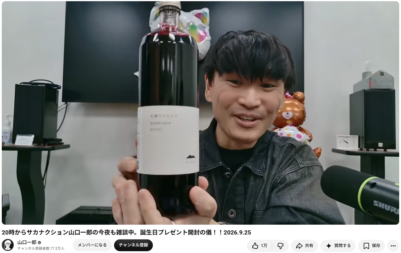 【メディア情報】サカナクション 山口一郎さんがご紹介下さいました。2026.9.25