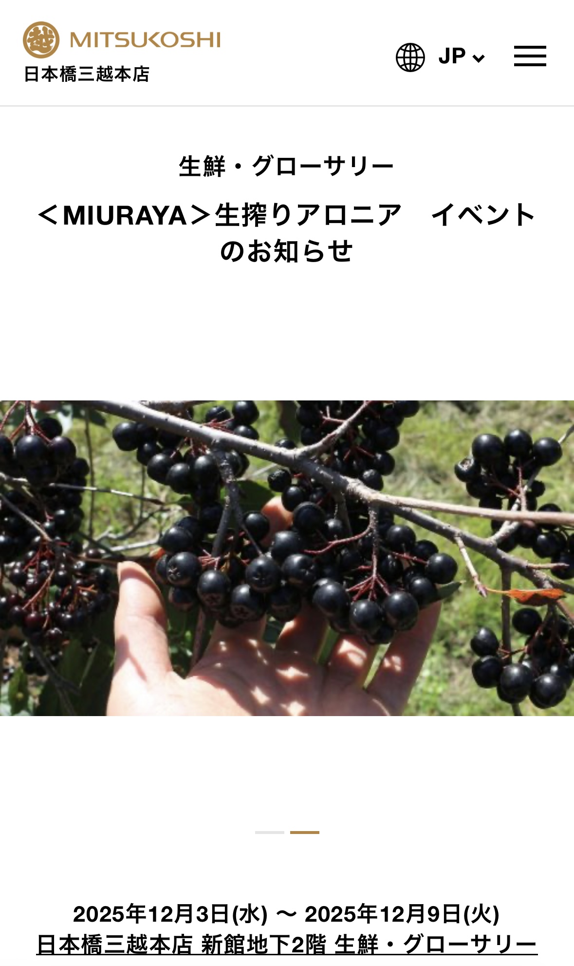 【東京】イベント情報　日本橋三越本店POPUP