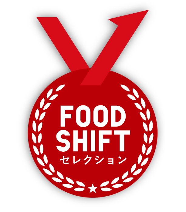「FOOD SHIFTセレクション」入賞致しました