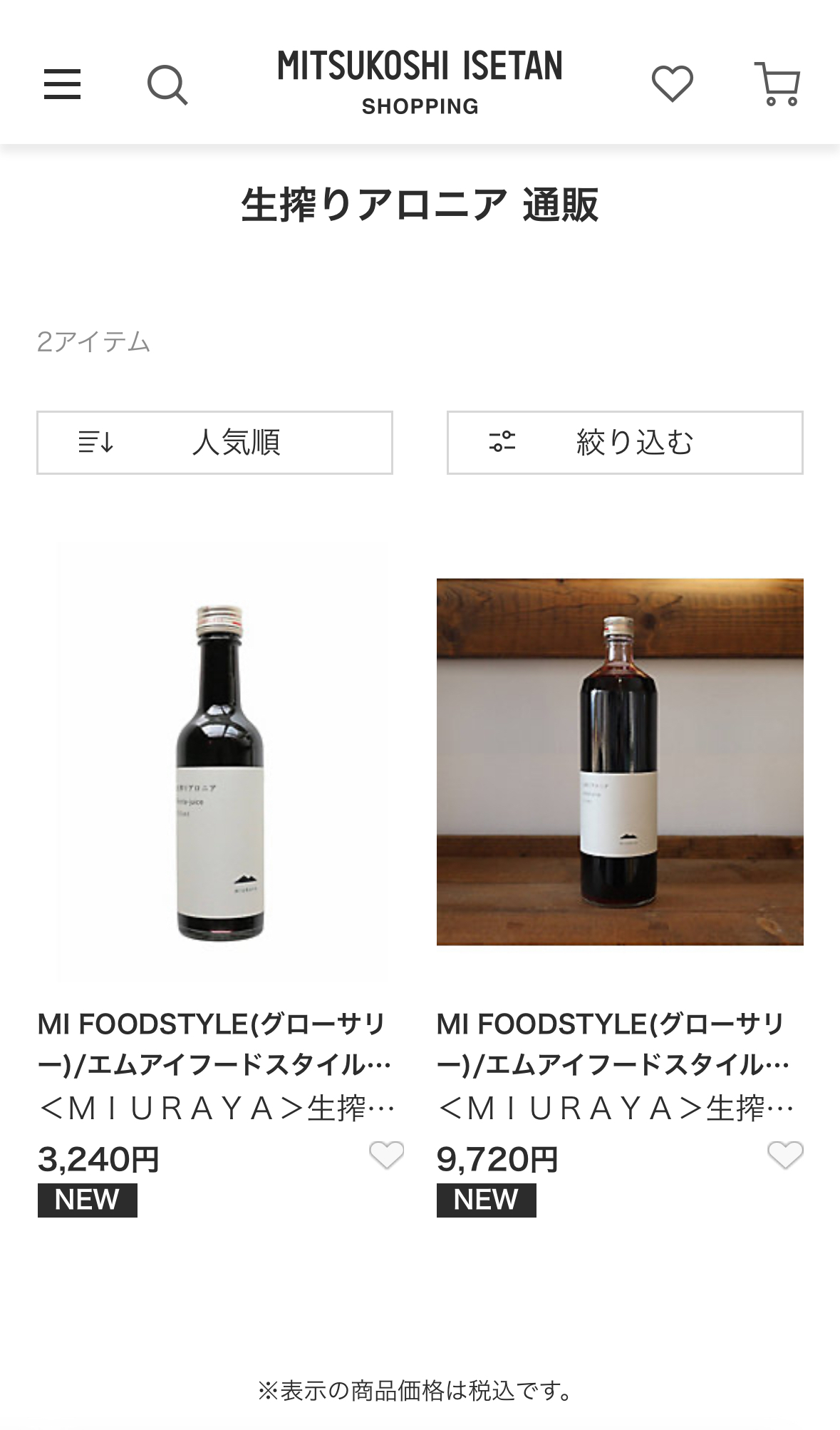 三越伊勢丹オンラインストア販売開始