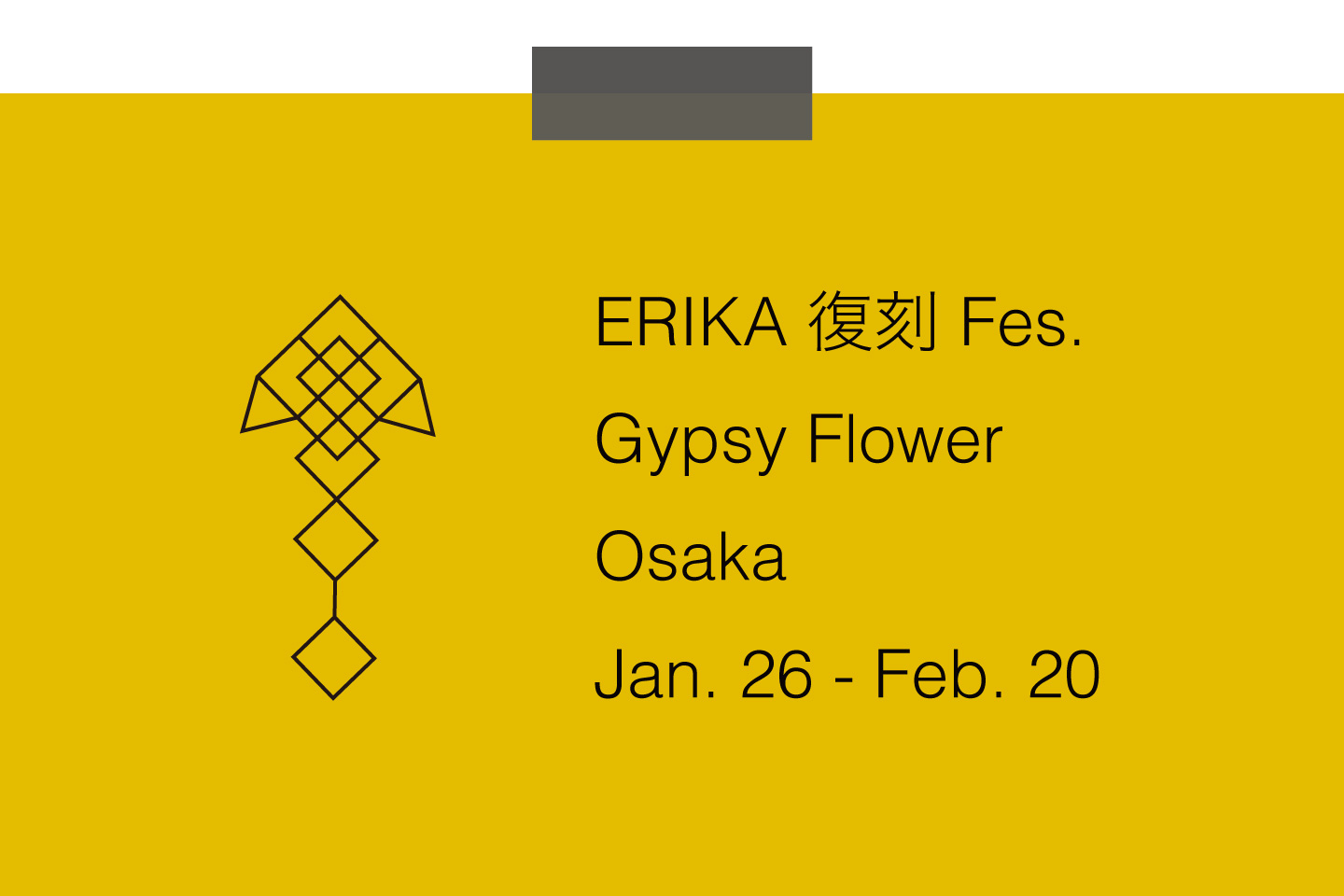 ERIKA 復刻 Fes. in 大阪