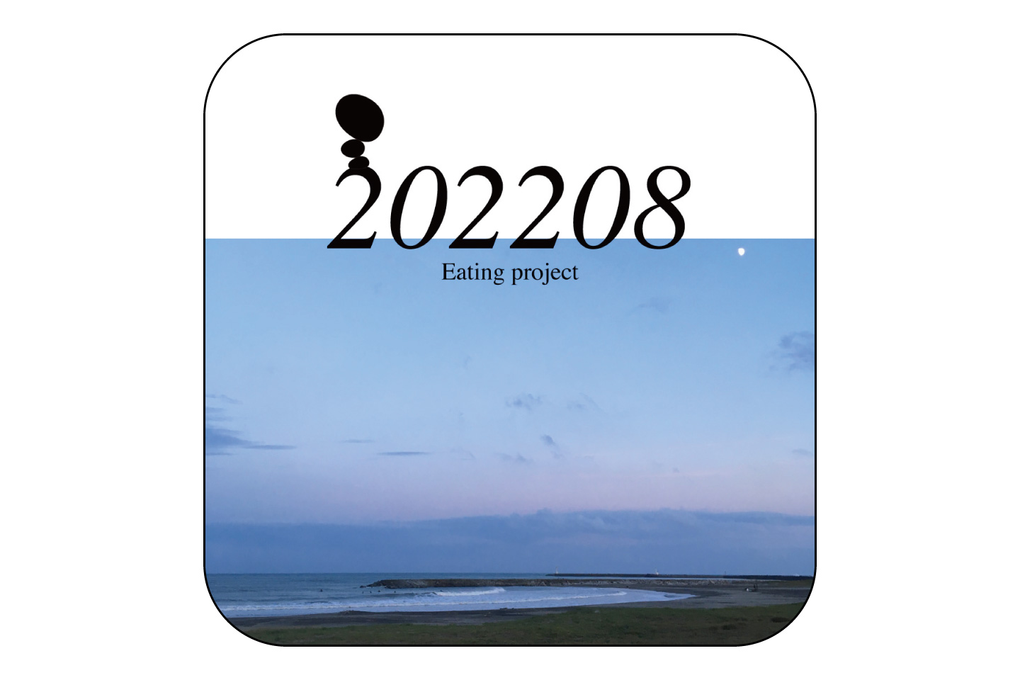 Playlist | 202208