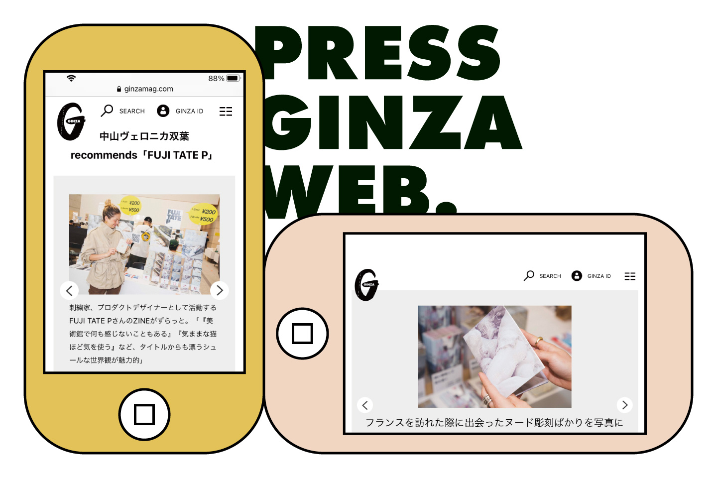 PRESS | GINZA WEB.