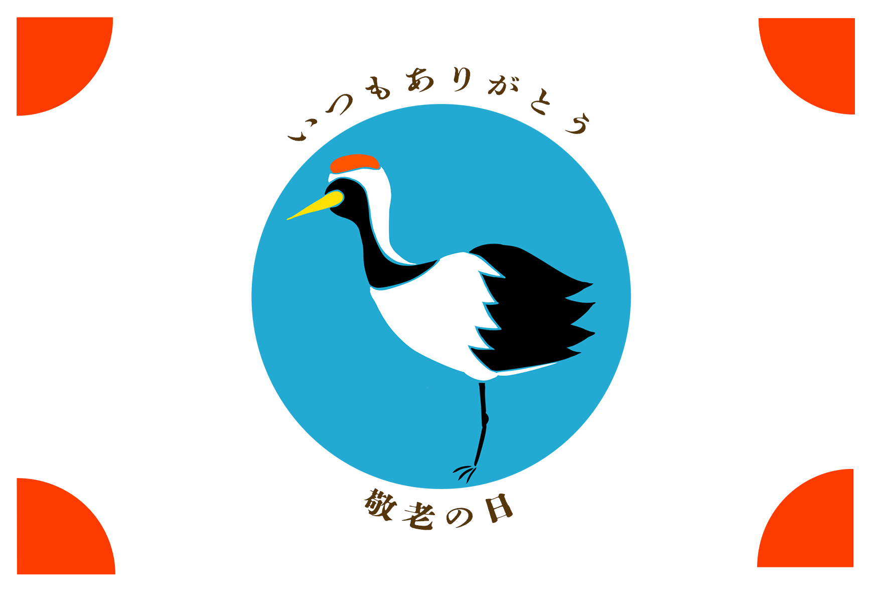 【新着情報】「敬老の日ギフトセット」が新登場！美味しいおつまみでありがとうを伝えよう–。