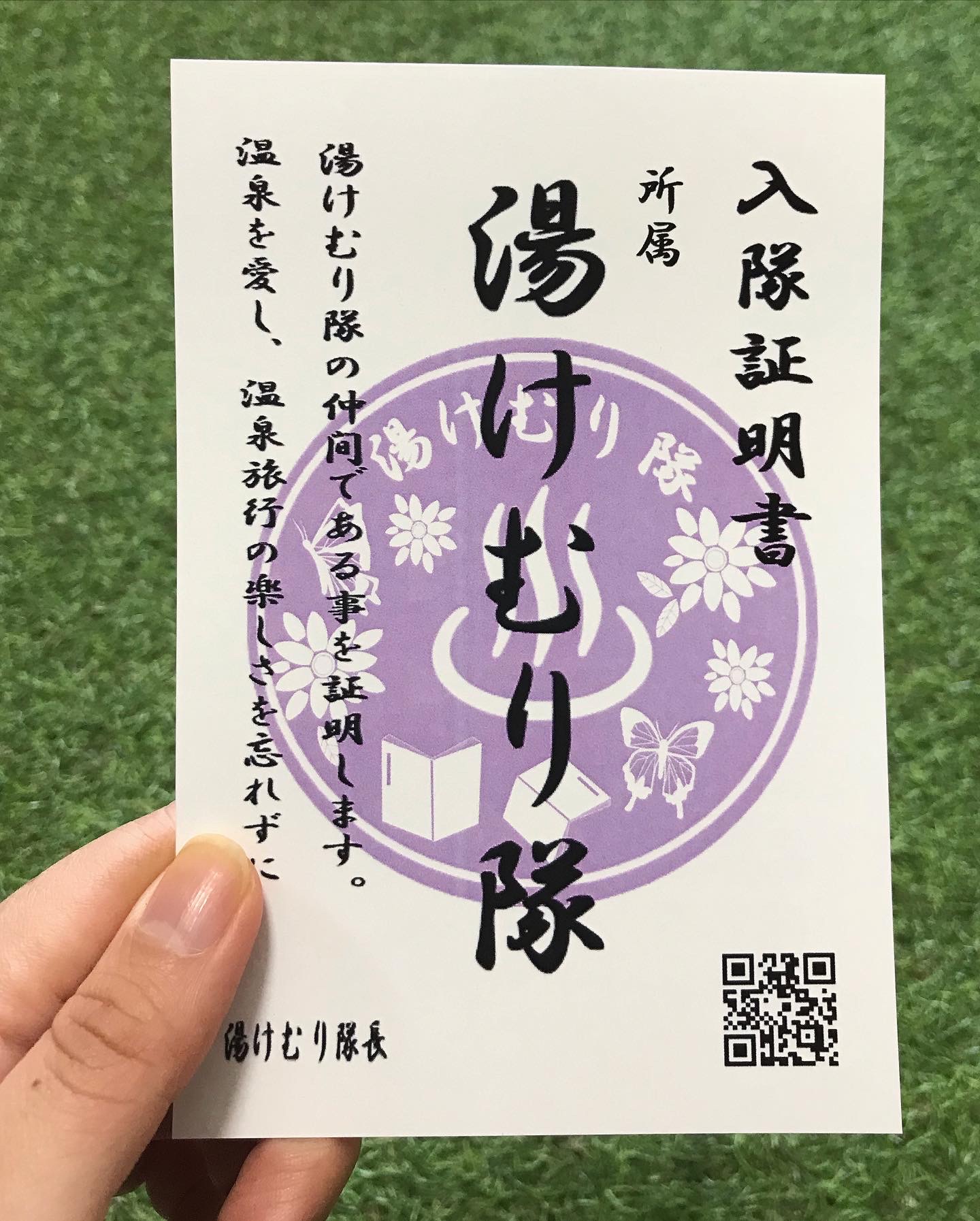 3話　隊員証明書を手に入れよ⭐︎