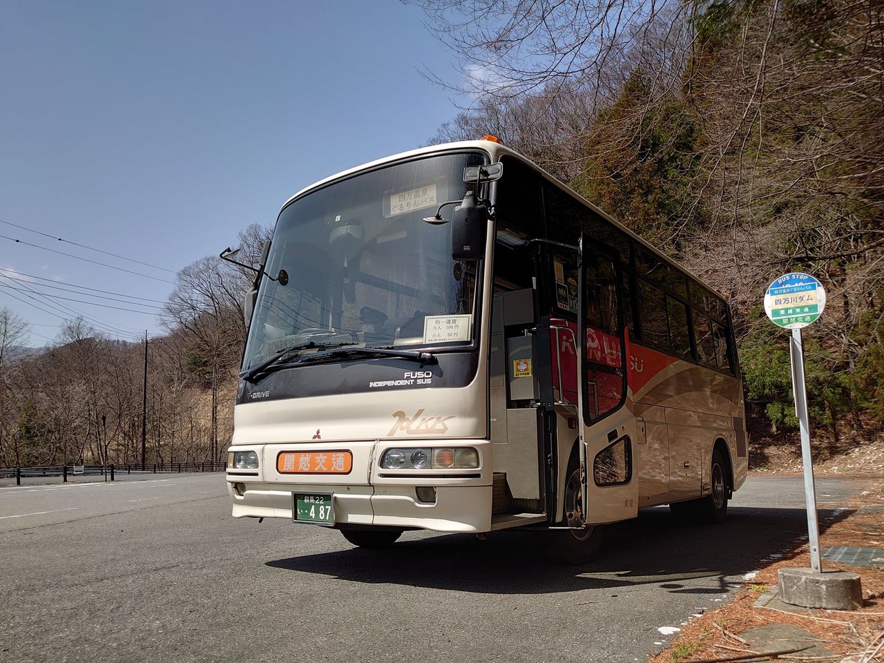 四万温泉へ紅葉を見に行こう♪